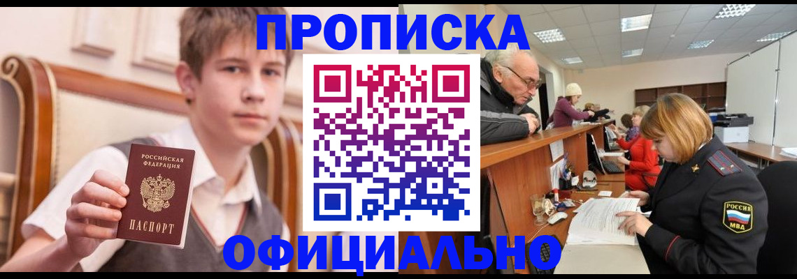 регистрация в Южно-Сухокумске