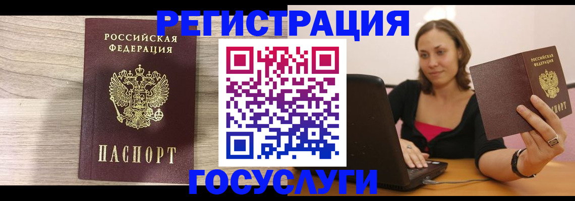 прописка 2025 в Южно-Сухокумске