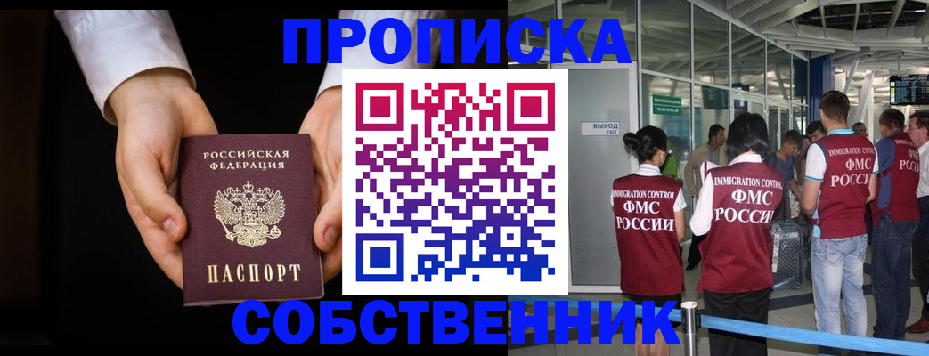 прописка в квартире в Южно-Сухокумске