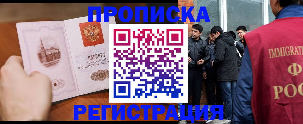 прописка для военкомата в Южно-Сухокумске